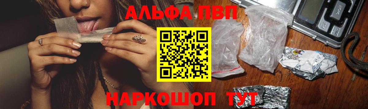 Alfa_PVP кристаллы Кимры