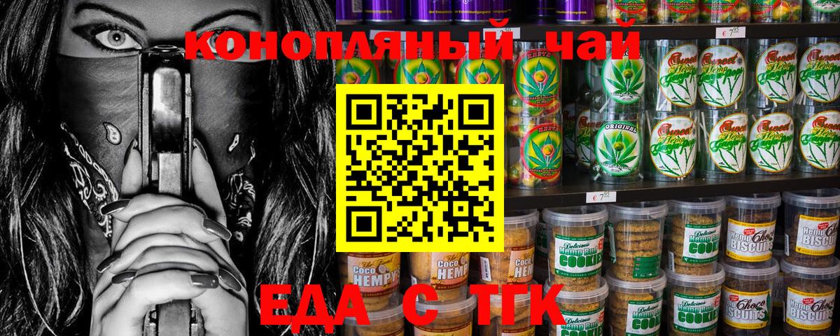 Canna-Cookies конопля  Вход с VPN  Кимры 