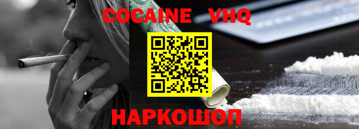COCAIN FishScale Кимры