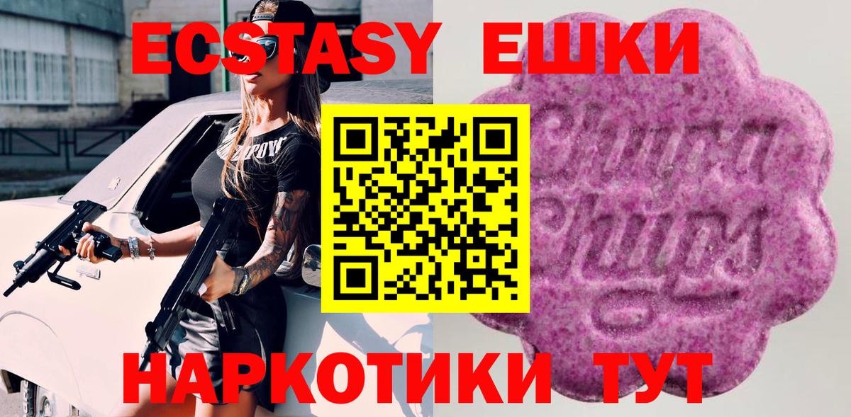 где купить наркотик  Вход с VPN  Кимры  Ecstasy круглые  ЭКСТАЗИ 300 mg 