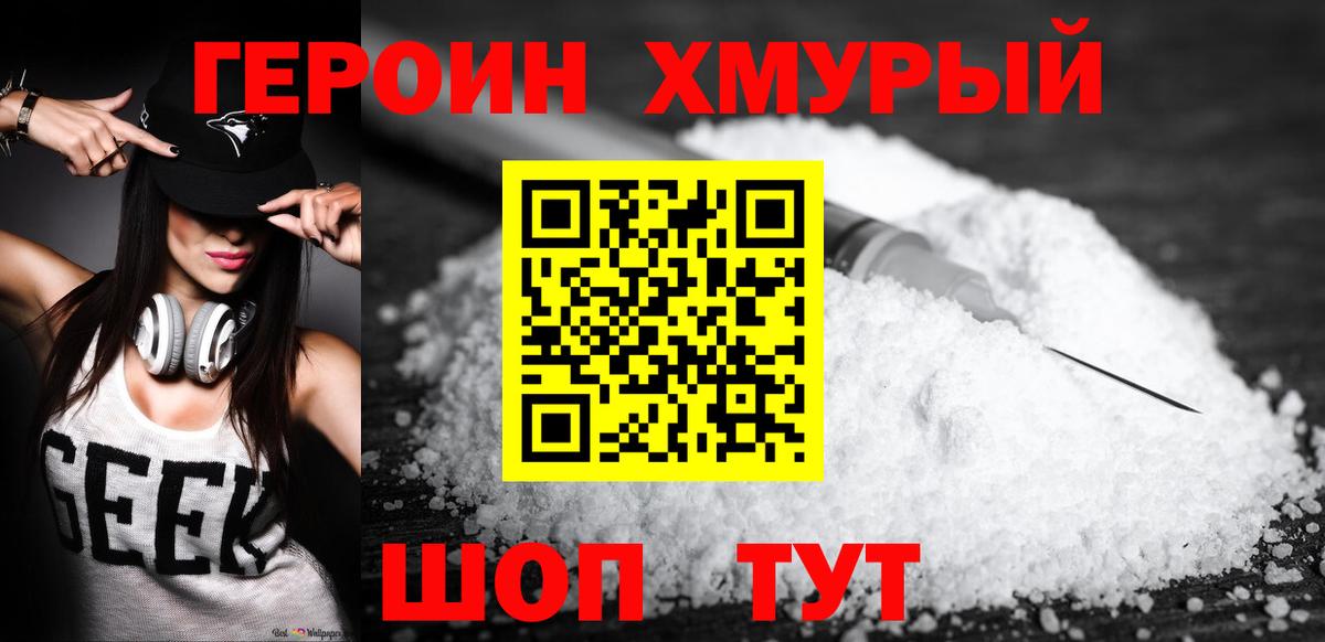 ГЕРОИН гречка Кимры