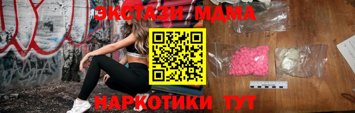 MDMA VHQ  МДМА Molly  Кимры  Вход с VPN 