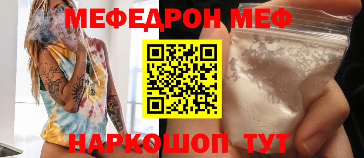 Мефедрон VHQ  Меф mephedrone  Меф  Меф  Кимры  Вход с VPN 