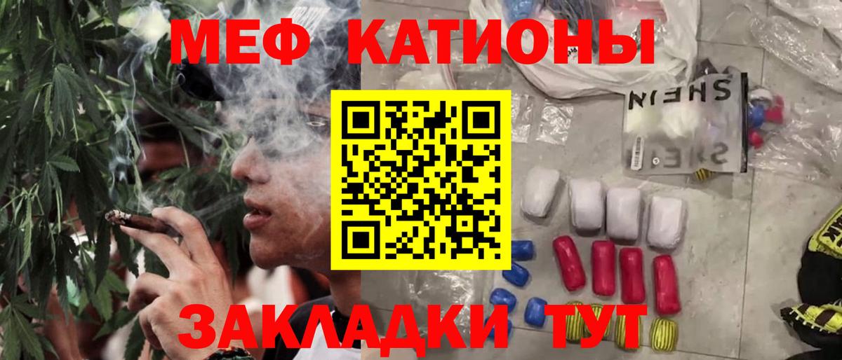 Мефедрон кристаллы Кимры