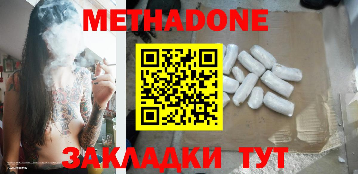 Метадон кристалл  Вход с VPN  Кимры 