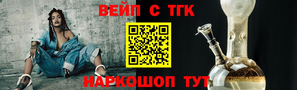 Дистиллят ТГК жижа  Дистиллят ТГК жижа  Вход с VPN  Кимры 